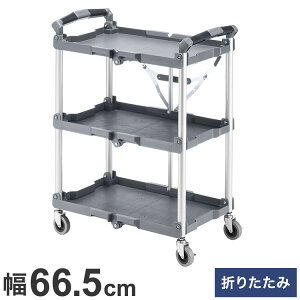 TTvC ܂肽݃J[g3i(W665) c[J[g ܏ [   RpNg H c[ gC ړ  gN CART-FA2GY y[J[z(s)y|Cg10{zy