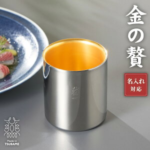 ���O�� ������ �^���u���[ ���� ������ 18-8�X�e�����X�^���u���[W�\���^���u���[ 250ml ���̓� �M�t�g �^���u���[ �H�� ����(����s��)�y���������z