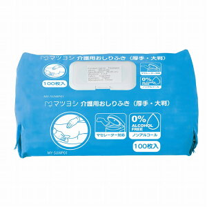 マツヨシ介護用おしりふき 厚手・大判 MY-SUWP01 100マイ【ポイント10倍】