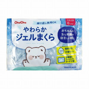 チュチュ やわらかジェルまくら【ポイント10倍】