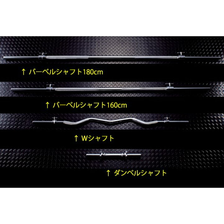 楽天市場】ファイティングロード バーベルシャフト 180cm 筋トレ 自宅 