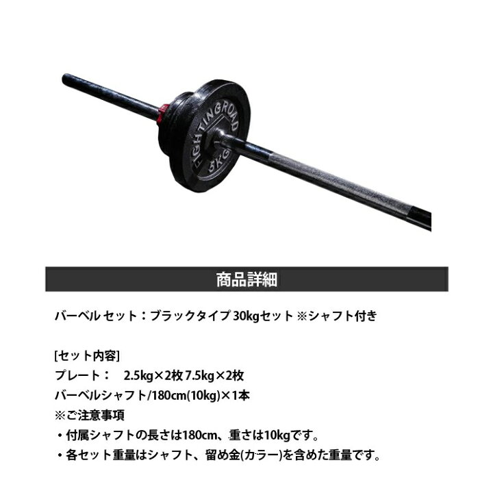 楽天市場】ファイティングロード 高品質 バーベル セット 30kg 