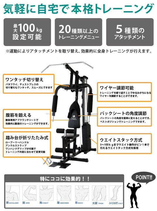 楽天市場】ファイティングロード DXホームジム100 トレーニングマシン 