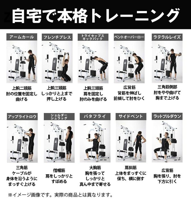 楽天市場】ファイティングロード DXホームジム100 トレーニングマシン 