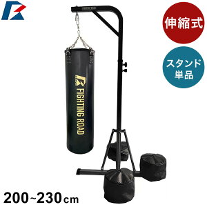 サンドバッグ サンドバック スタンドの人気商品・通販・価格比較 
