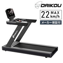 楽天市場】ダイコウ 電動トレッドミル DK－8420Eの通販
