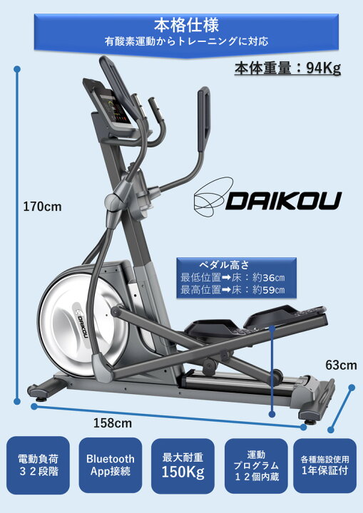 楽天市場】DAIKOU クロストレーナー DK-E26 段階の負荷 フィットネス 