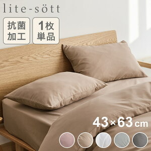 lite-sott e\bg Ƃ炩 Jo[ 43×63cm  s[P[X ܂Jo[ Q R RۉH 15351 sN O[ zCg x[W(s)yz