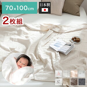 赤ちゃん タオルケット 夏の人気商品 通販 価格比較 価格 Com