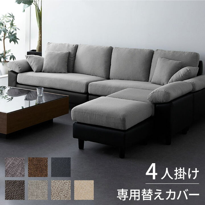 楽天市場】ソファーカバー コーナーソファ 【concise-コンサイス 