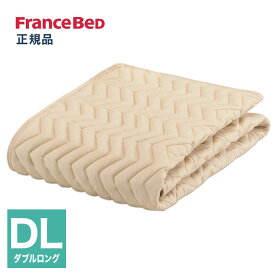 フランスベッド ベッドパッド ダブルロング 洗える グッドスリープバイオパッド 36009360 抗菌防臭 FRANCE BED(代引不可)【送料無料】