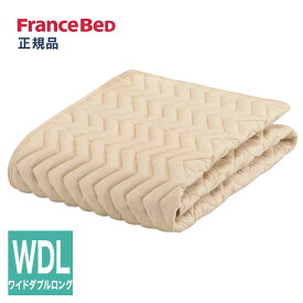 フランスベッド ベッドパッド ワイドダブルロング 洗える グッドスリープバイオパッド 36009660 抗菌防臭 FRANCE BED(代引不可)【送料無料】