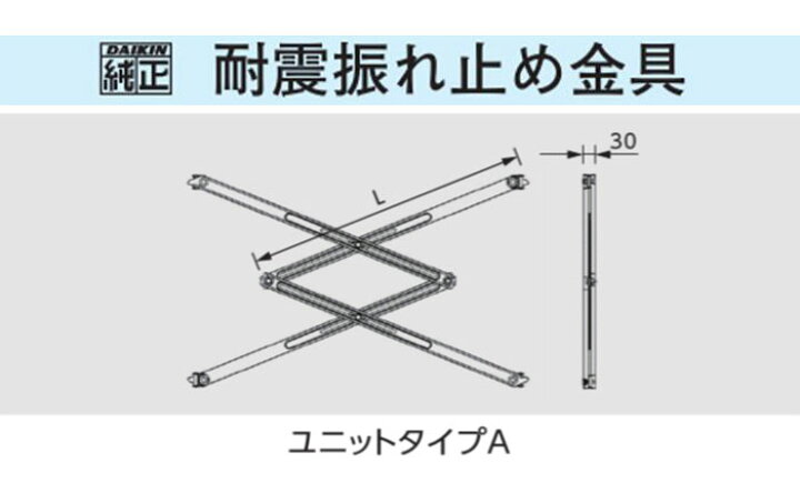 楽天市場】パンタロック オーケー器材 KKSE55A160 室内機耐震振れ止め 