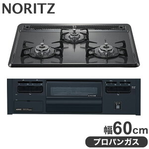 �m�[���c �r���g�C���R���� ���^���g�b�v�V���[�Y �v���p���K�X�p ��60cm�^�C�v N3GT2RVQ1-LP 3�� �����Жʏ� 60cm �z�[���[�g�b�v ���x���ߋ@�\�Ȃ��y�|�C���g10�{�z�y���������z