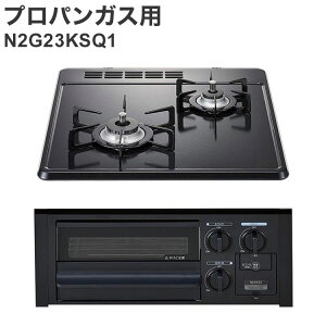 �r���g�C���K�X�R���� �m�[���c �����ЖʏăO���� �v���p���K�X�p N2G23KSQ1 LP 2�� �O���[�z�[���[�g�b�v �K�X�R���� �L�b�`���y�|�C���g10�{�z�y���������z