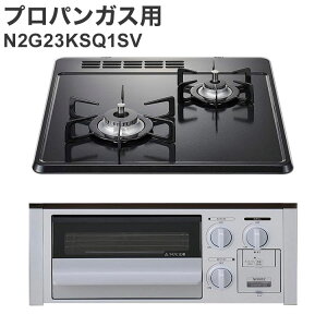 �r���g�C���K�X�R���� �v���p���K�X�p N2G23KSQ1SV LP 2�� �����ЖʏăO���� �O���[�z�[���[�g�b�v �L�b�`���y�|�C���g10�{�z�y���������z