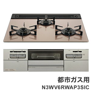 �r���g�C���R���� �V���o�[�s���N �K���X�g�b�v N3WV6RWAP3SIC 12A13A �m�[���c �s�s�K�X�p Mikke �L�b�`�� �I�[�g�^�C�v�y�|�C���g10�{�z�y���������z
