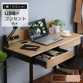 USB×コンセント付き パソコンデスク 幅100cm 太脚デザイン 引き出し付き PCデスク 机 学習机 勉強机 デスク ワークデスク(代引不可)【送料無料】