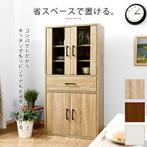 楽天市場】食器棚 スリム（食器棚・キッチンボード｜キッチン収納 