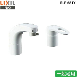 LIXIL ���N�V�� �z�[�X���o���V���O�����o�[�������� RLF-681Y ���ʗp�������� ��ʒn�p ���t���H���s�y���������z