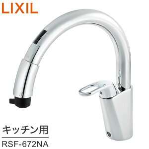 LIXIL ^b`X RSF-672NA Lb`p z[ O[XlbN np ȃGl ʎ{H NV CibNX yz