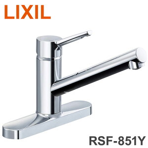 ���N�V�� �V���O�����o�[����?�� �c�[�z�[�� ��֏򐅃X�p�E�g�Ή� �A�� �ȃG�l �G�R�݌v LIXIL RSF-851Y�y���������z