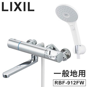 LIXIL ���N�V�� �Ǖt �����E�􂢏ꌓ�p�G�R�A�N�A�X�C�b�`�V�����[ ��ʒn�p �������� �T�[���X�^�b�g�t ���b�L�n���h�� �X�C�b�`�t �V�����[�o�X���� �������� INAX RBF-912FW�y���������z
