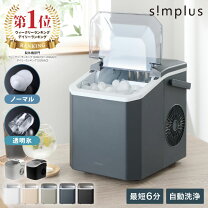 楽天市場】シンプラス 製氷機 sp-ce02の通販