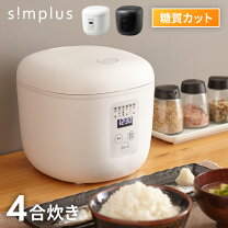楽天市場】サンコー 糖質カット炊飯器 slcabrck 匠の通販