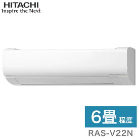 日立 ルームエアコン Vシリーズ 白くまくん RAS-V22N RAC-V22N 6畳タイプ(代引不可)【ポイント10倍】【送料無料】