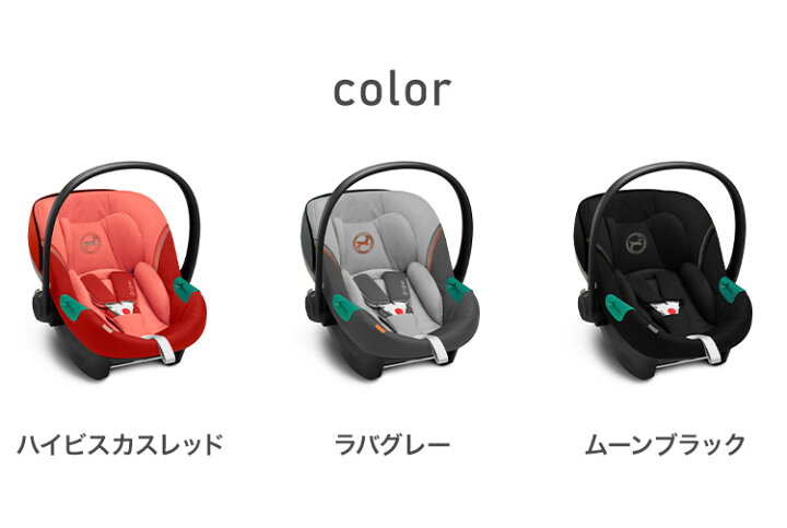 楽天市場】CYBEX サイベックス エイトン S2 アイサイズ 