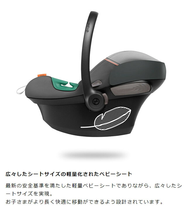 楽天市場】CYBEX サイベックス エイトン S2 アイサイズ 