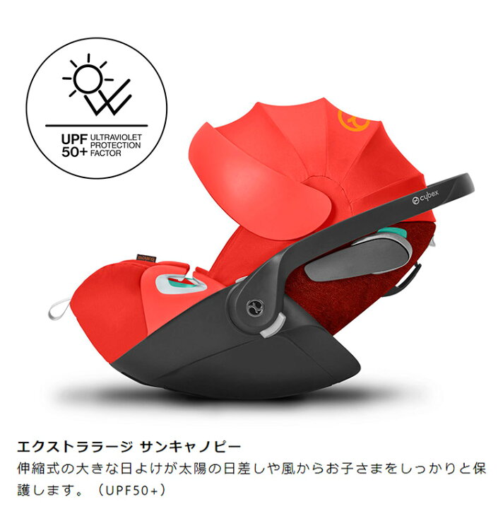 楽天市場】CYBEX サイベックス クラウド Z2 アイサイズ 