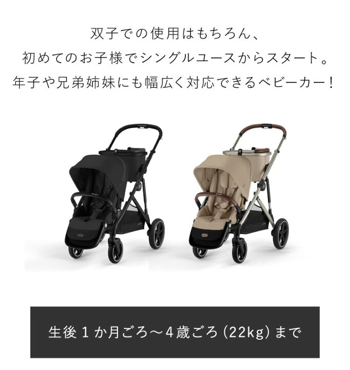 楽天市場】【正規販売店】Cybex サイベックス ガゼルS 1ヶ月 22kg 