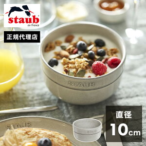 y̔Xz STAUB {E 10cm XgEu q Z~bN Jp[j H  Xg[u  X[v{E H@Ή Ki dqWΉ i`J[ {Ki(