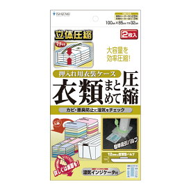 楽天市場 衣類 圧縮袋 ダイソンの通販