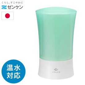 ゼンケン 浄水器 ビクラ浄水器2 グリーン MFH-V92G 曲線デザイン 透明感 性能 ミネラル 飲み水 野菜洗い(代引不可)【ポイント10倍】【送料無料】