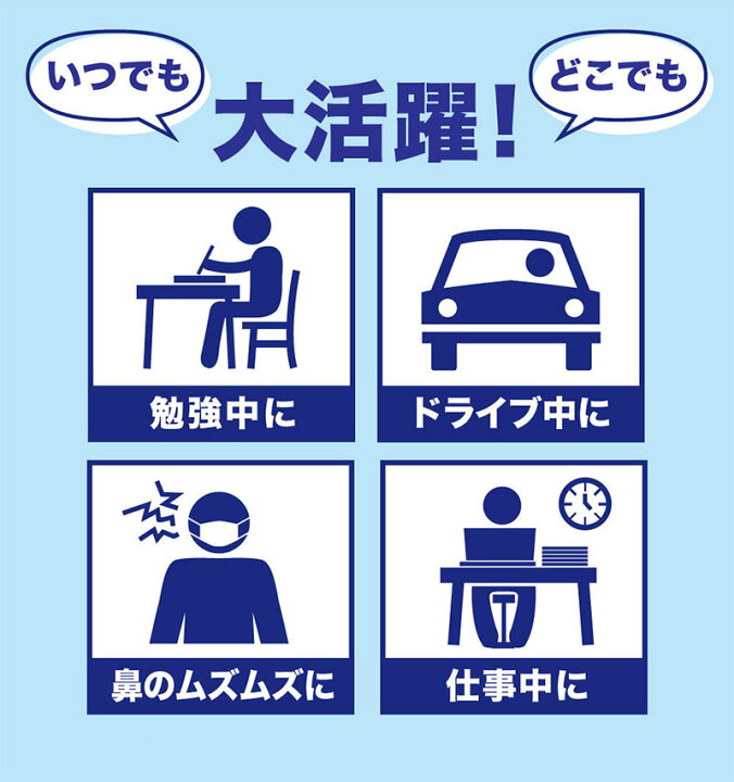 楽天市場】【訳あり】 【箱破損】 ノーズミント(nosemint)3個セット 鼻づまり 花粉 花粉症 爽快 すっきり 日本正規品 受験 勉強 眠気覚まし 眠気対策 鼻 スッキリ リフレッシュ ヤードム(代引不可)【メール便】【送料無料】 : リコメン堂ビューティー館 楽天市場】【訳あり】 【箱破損】 ノーズミント(nosemint)3個セット 鼻づまり 花粉 花粉症 爽快 すっきり 日本正規品 受験 勉強 眠気覚まし 眠気対策 鼻 スッキリ リフレッシュ ヤードム(代引不可)【メール便】【送料無料】 : リコメン堂ビューティー館