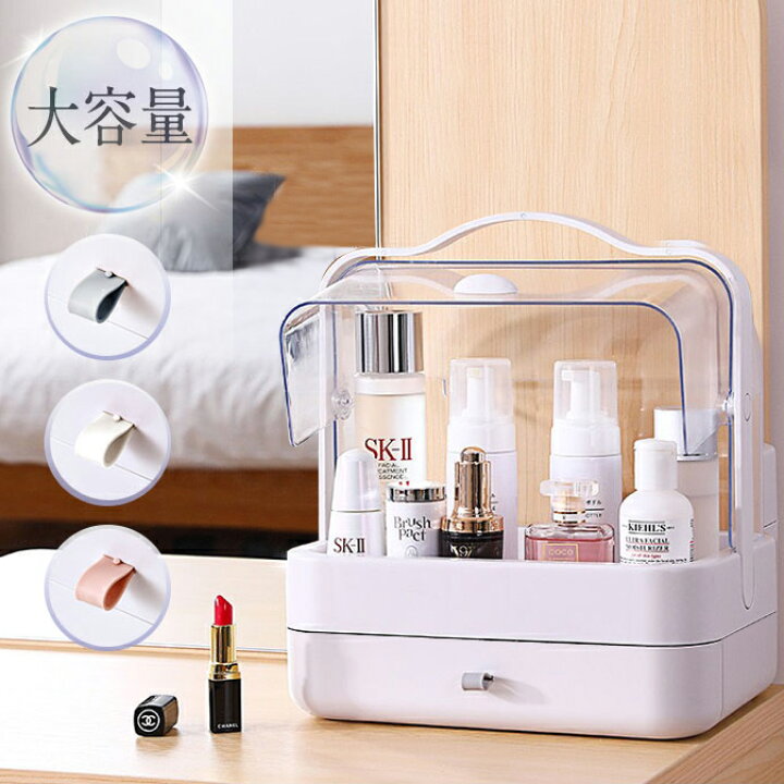 楽天市場 メイクボックス 大容量 コスメボックス 化粧品収納ボックス メイクケース 持ち運び 引き出し 蓋付き スキンケア用品 ジュエリーケース 小物入れ 防塵 防水 洗面所 玄関収納 韓国インテリア 韓国 寝室 家庭用 送料無料 リコメン堂ビューティー館