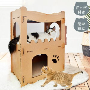 キャットハウス 爪とぎ付き ダンボール 簡単組み立て 小窓付き お手入れ簡単 遊び道具 ストレス解消 オールシーズン 爪とぎボード ペットハウス 猫用つめとぎ 爪とぎハウス つめとぎ ペッ