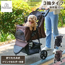 楽天市場】ペットカート ペットバギー 多機能 三輪 犬用 折りたたみ 