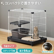 猫 ケージ 1段 おしゃれ スリム コンパクト キャスター付 脱走防止 お手入れ簡単 ペットケージ キャット…