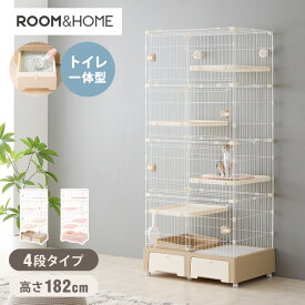 【リコメン堂限定オリジナルカラー 2色】 猫 ケージ キャットケージ 4段 トイレ付き 引き出し キャスター おしゃれ 収納 トイレ付 脱走防止 お手入れ簡単 ペットケージ キャットハウス 室内 屋内【送料無料】
