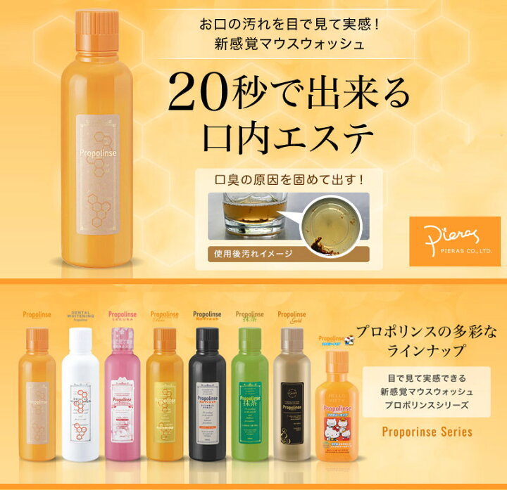 楽天市場】【2本セット】プロポリンス デンタル ホワイトニング 600ml マウスウォッシュ 口臭ケア 歯 歯茎 オーラルケア【送料無料】 : リコメン堂ビューティー館 楽天市場】【2本セット】プロポリンス デンタル ホワイトニング 600ml マウスウォッシュ 口臭ケア 歯 歯茎 オーラルケア【送料無料】 : リコメン堂ビューティー館
