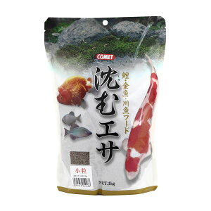(まとめ) コメット 鯉・金魚・川魚フード 沈むエサ 小粒 1kg (ペット用品) 【×6セット】 (代引不可)