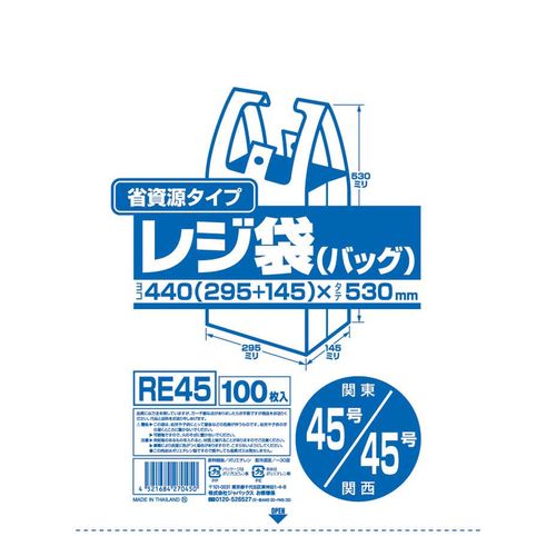 楽天市場】ジャパックス 業務用省資源タイプ レジ袋(100枚入) RE45 45 