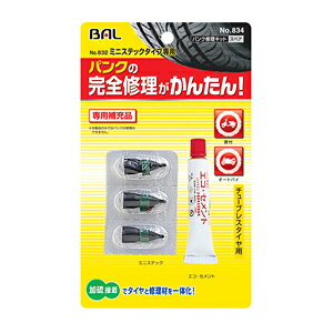 パンク修理キット 自動車の通販 価格比較 価格 Com