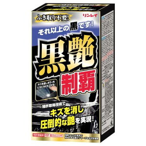 黒艶 ワックス カー リンレイの人気商品 通販 価格比較 価格 Com