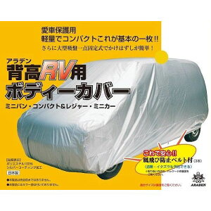 車体カバー 車用ボディカバー 通販 価格比較 価格 Com