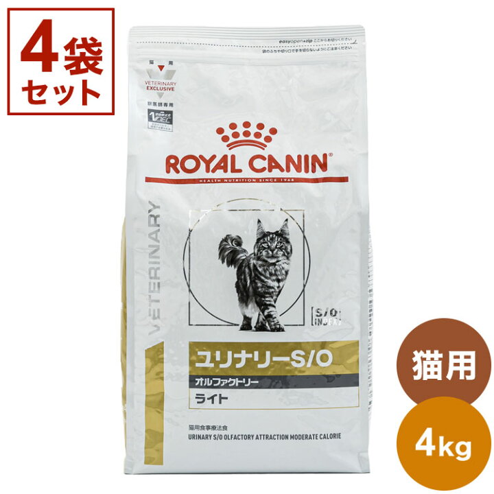 楽天市場】【4袋セット】 ロイヤルカナン 療法食 猫 ユリナリーS/Oオル 
